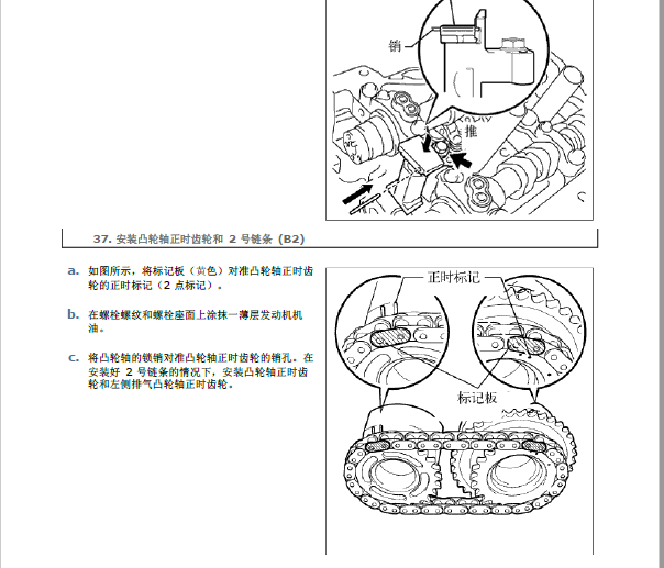 2007年雷克萨斯ES350发动机正时
