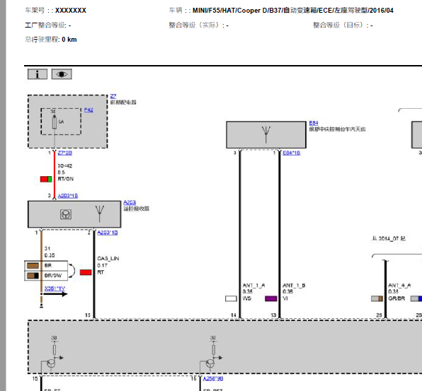 16年迷你无钥匙相关线路图