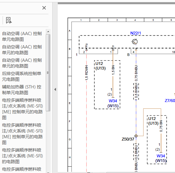 10年奔驰S350空调线路图