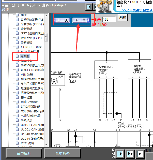 16年日产逍客发动机线路图