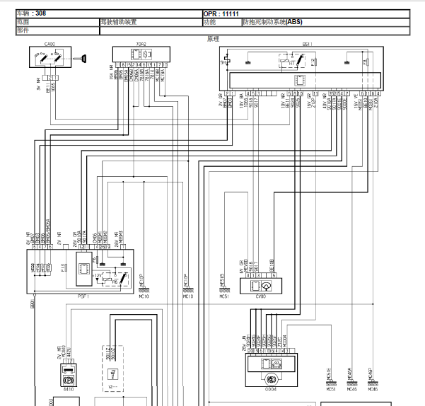 09年你标致308CC ABS线路图