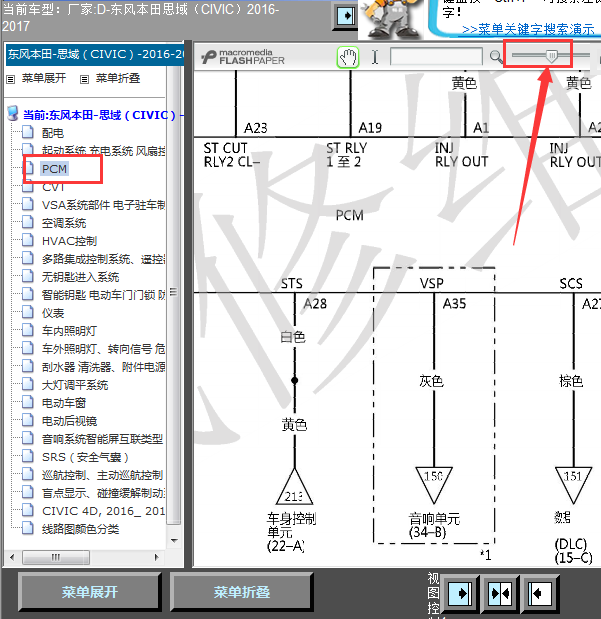 17年本田思域发动机线路图