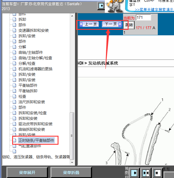 13年现代胜达发动机正时
