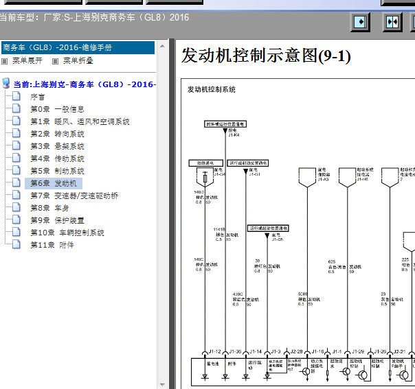 16年别克GL8发动机线路图