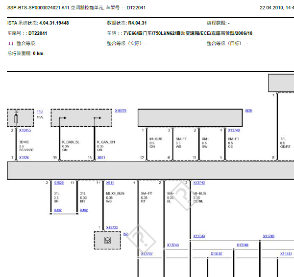 07年宝马750LI空调线路图