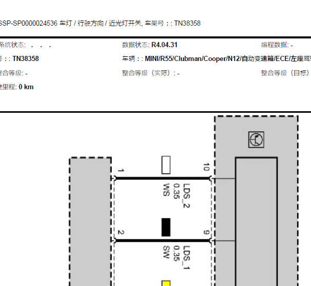 2009年宝马迷你大灯电路图