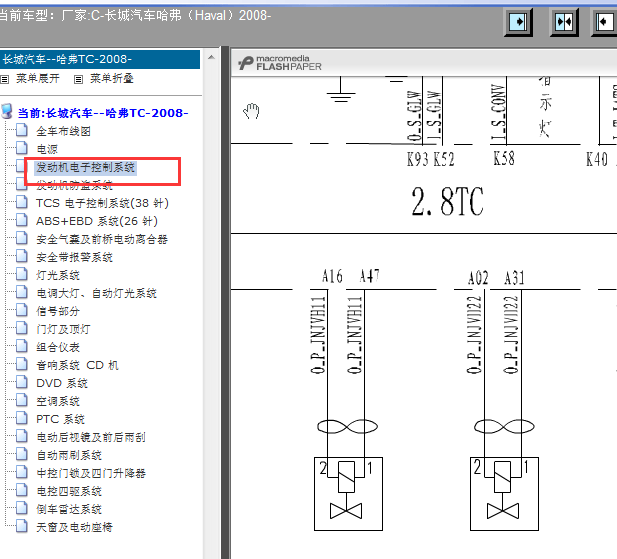 长城哈弗发动机线路图