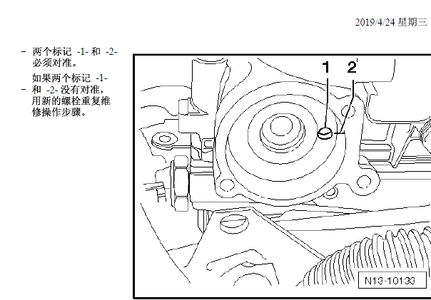 2010年大众朗逸发动机正时