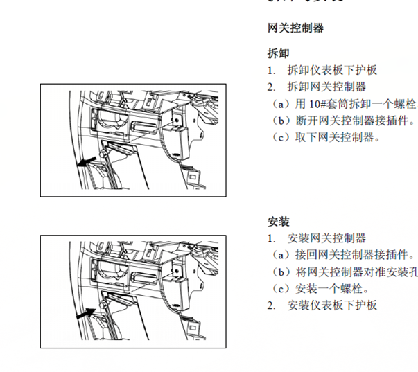 10年比亚迪F6网关位置