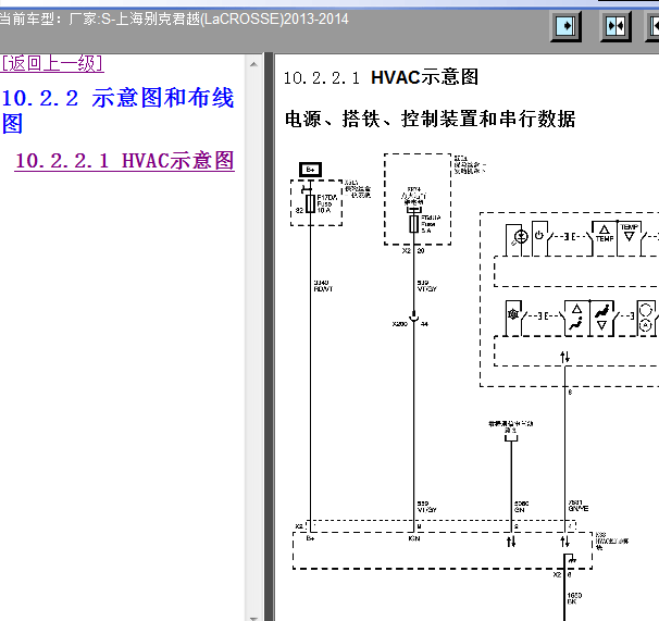 14年别克君越空调线路图