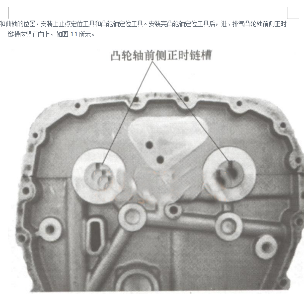 发动机正时