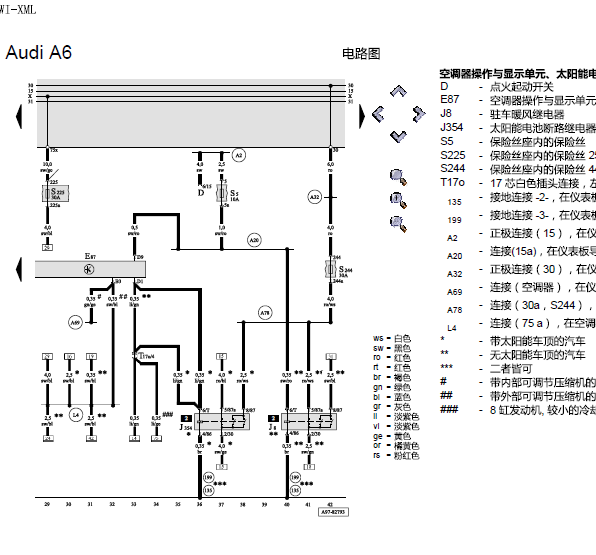 03年奥迪A6空调线路图