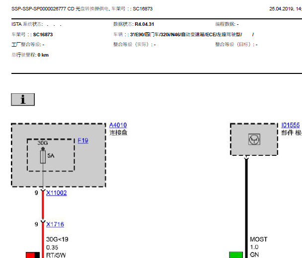 2009年宝马320I CD光盘电路图