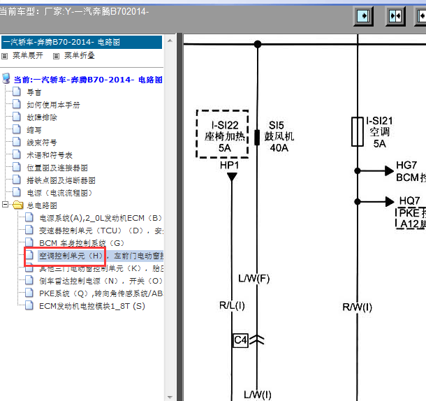 14年奔腾B70空调线路图
