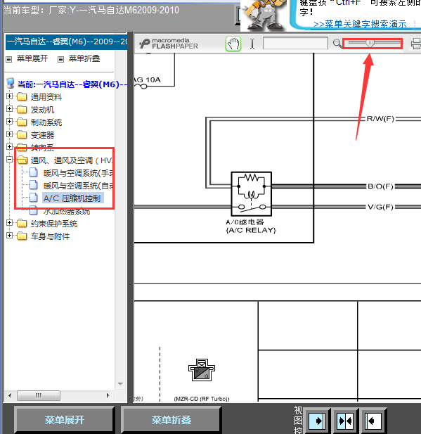 10年马自达6压缩机线路图