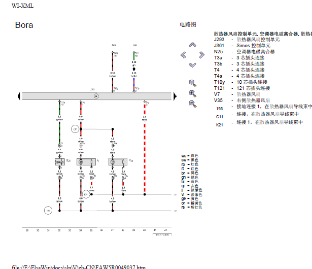 07年大众宝来散热风扇线路图