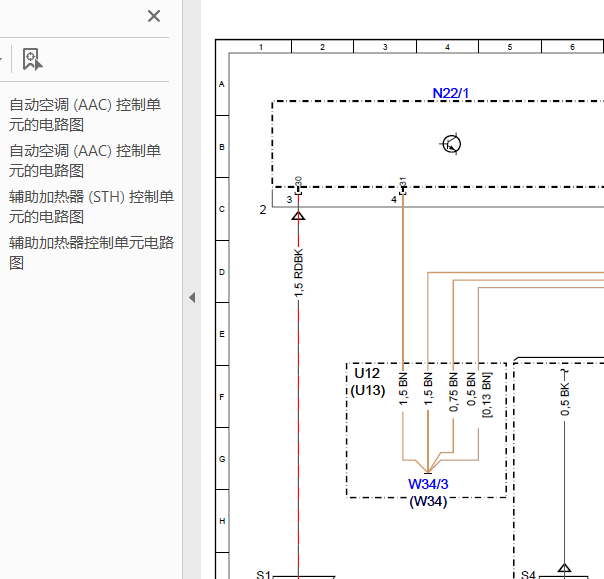 15年奔驰C200L空调线路图