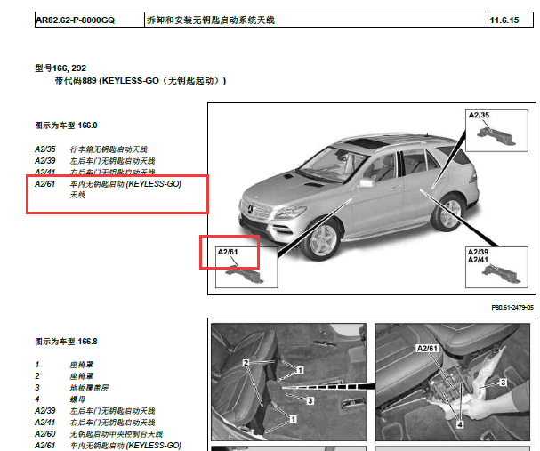 2014年ML350天线位置