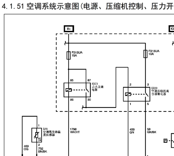 五菱征程空调电路图