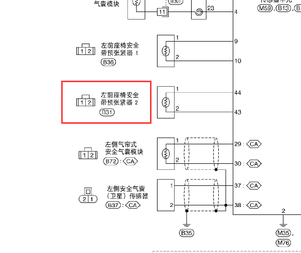 2009年 日产轩逸左前安全带张紧器电路图