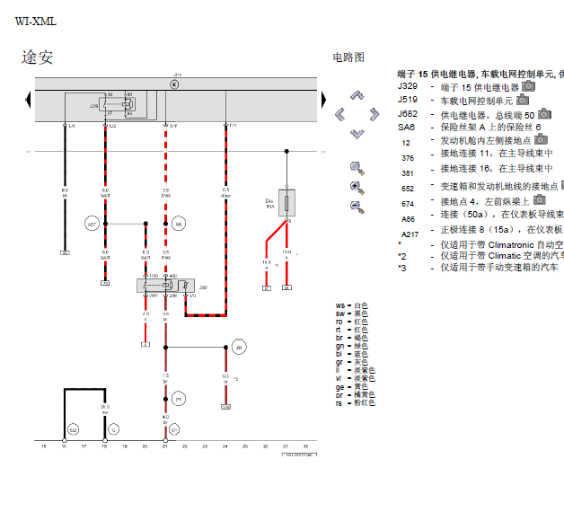 大众途安BPL发动机线路图