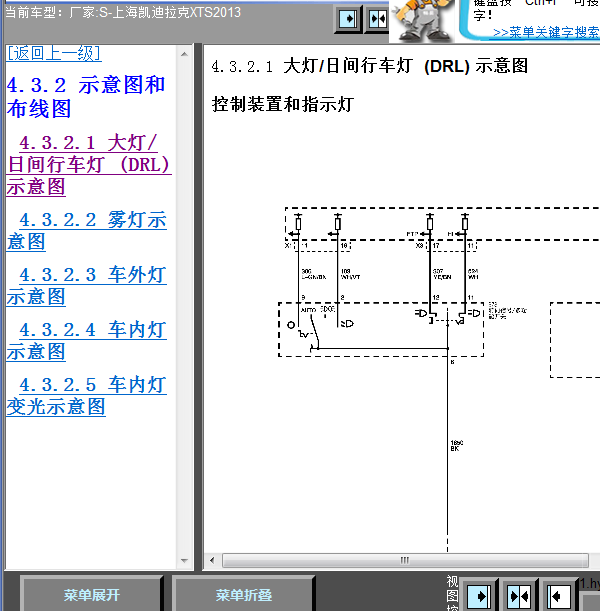12年凯迪拉克XTS灯光线路图