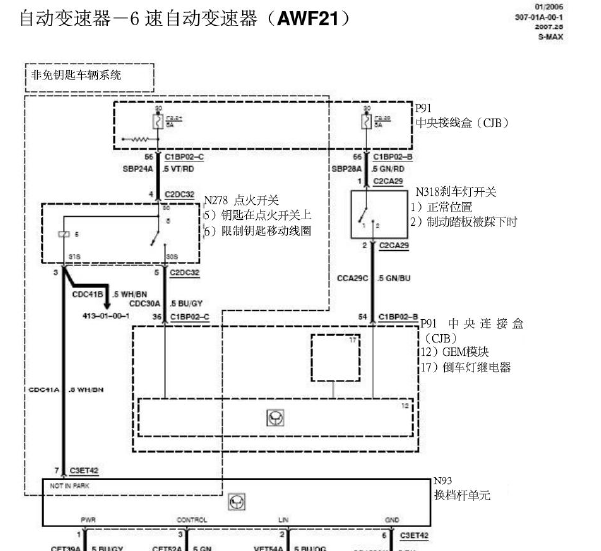 福特麦可斯变速箱线路图