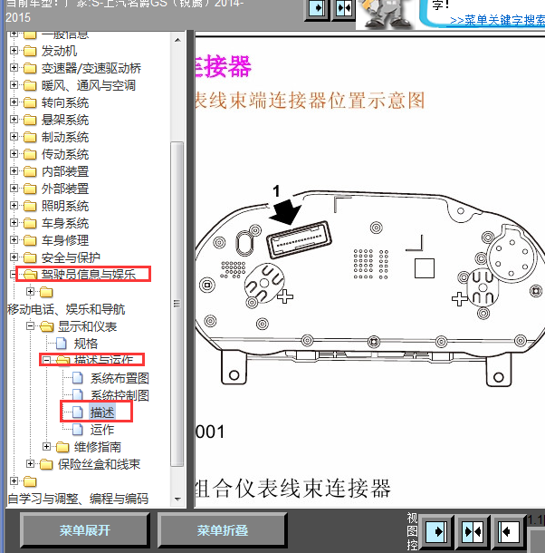 15年名爵GS仪表针脚