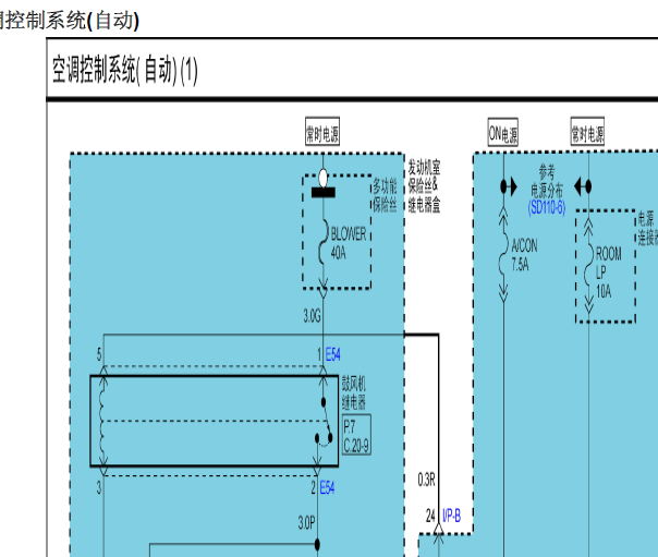 北京现代索纳塔八空调电路图