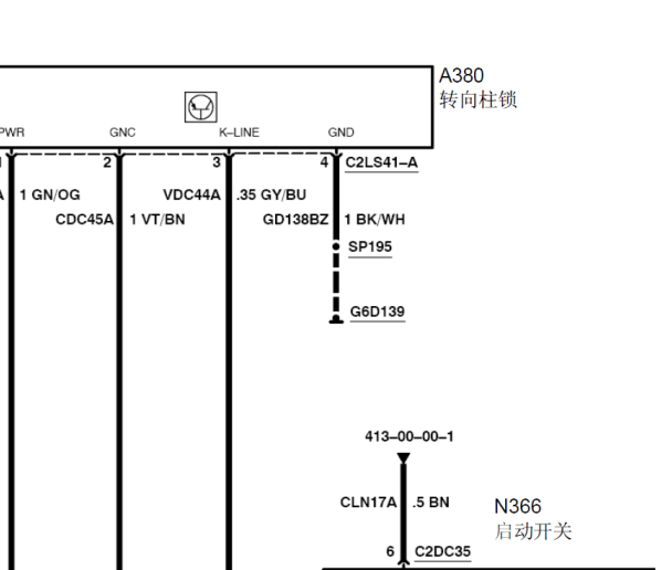 2007年福特蒙迪欧致胜转向柱锁电路图