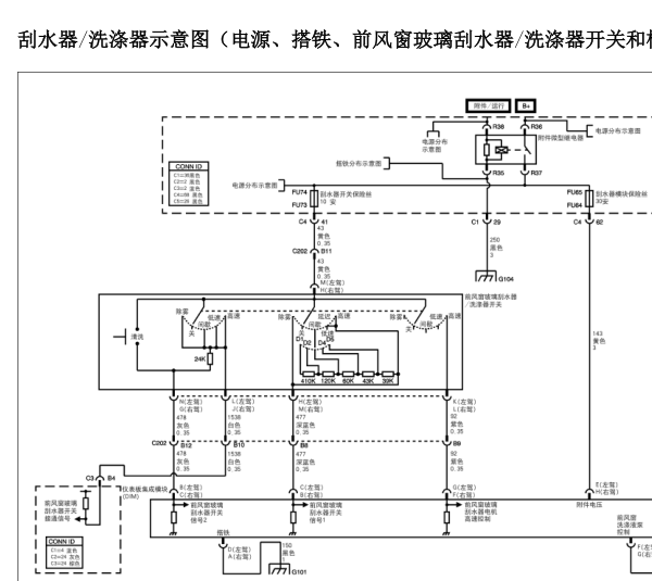 07年凯迪拉克CTS雨刮线路图