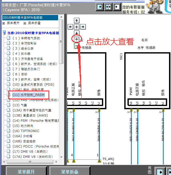 10年保时捷卡宴水平控制线路图