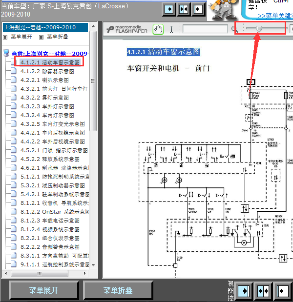 10年别克君越车窗线路图