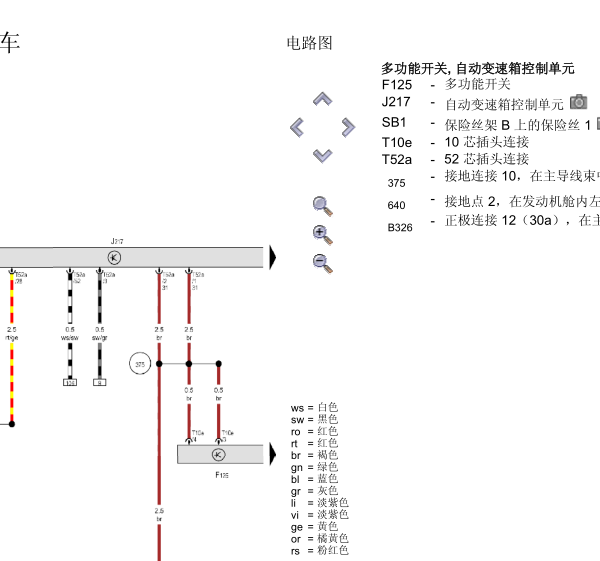 17年大众桑塔纳变速箱线路图