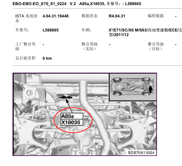 12年宝马X6胎压监检测模块位置