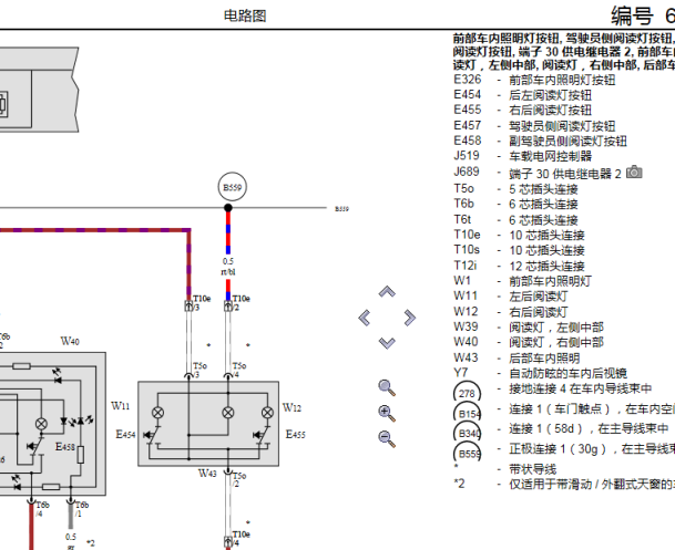 2010年大众帕萨特室内灯电路图