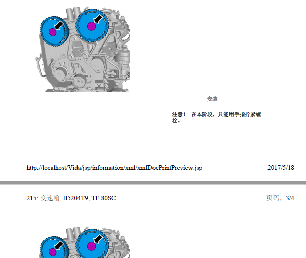 沃尔沃B5204T9发动机正时