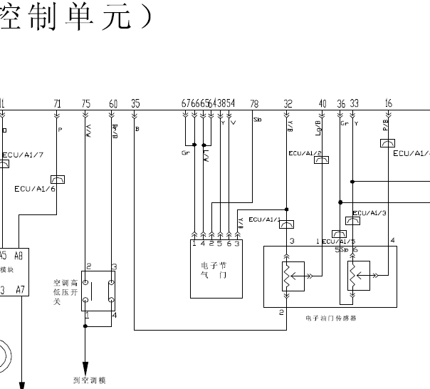 奇瑞481F发动机电路图