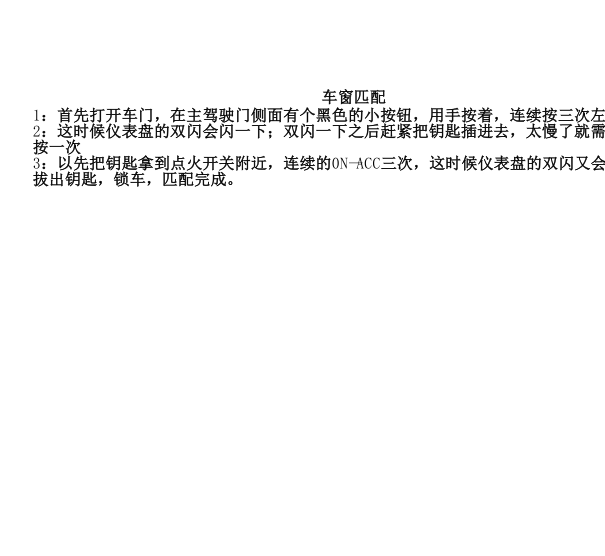17年大众朗逸车窗匹配