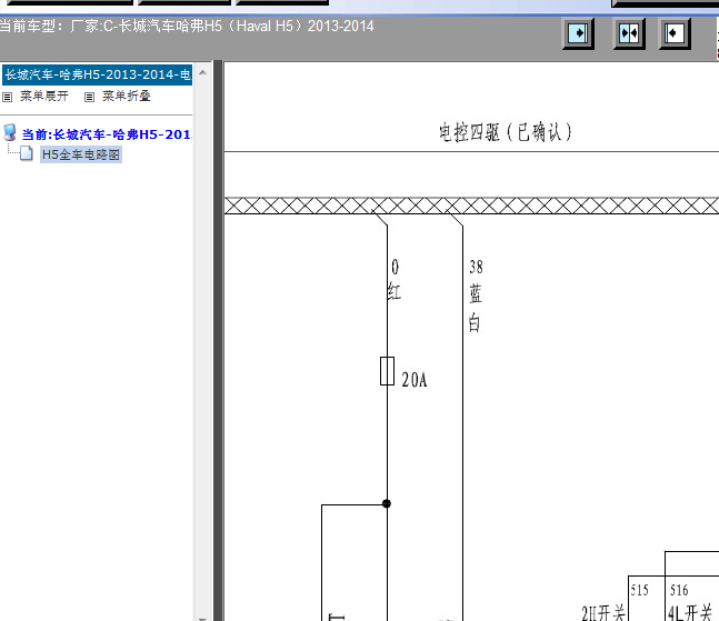 2013-2014年长城哈弗H5四驱电路图