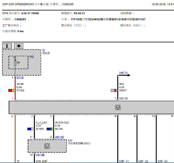 11年宝马730li电子驻车线路图