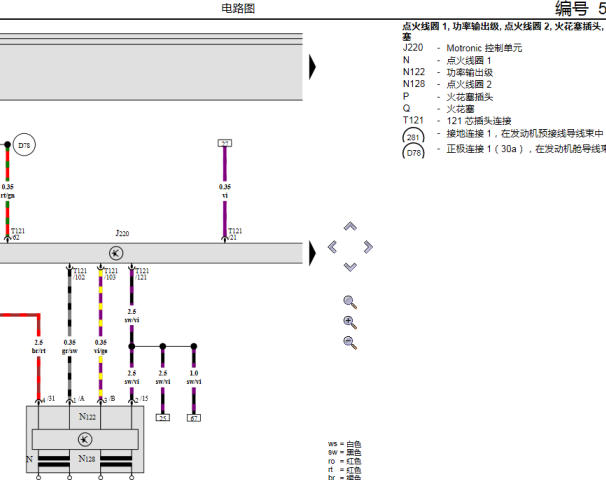 2004年大众宝来发动机电路图