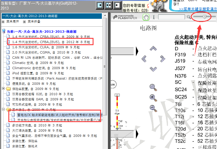 13年大众高尔夫点火系统线路图