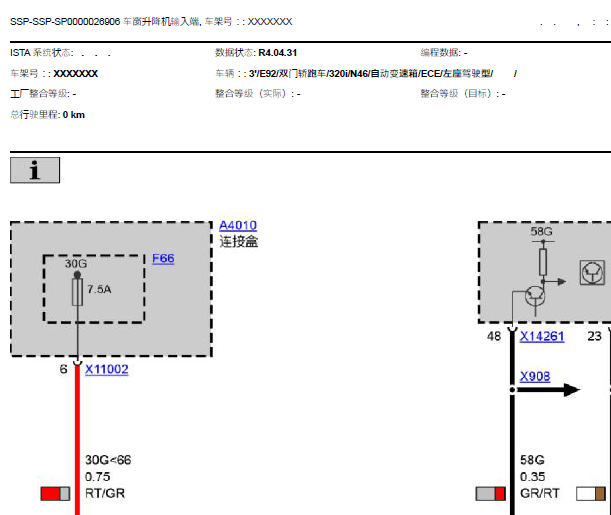 2012年宝马320 车窗电路图