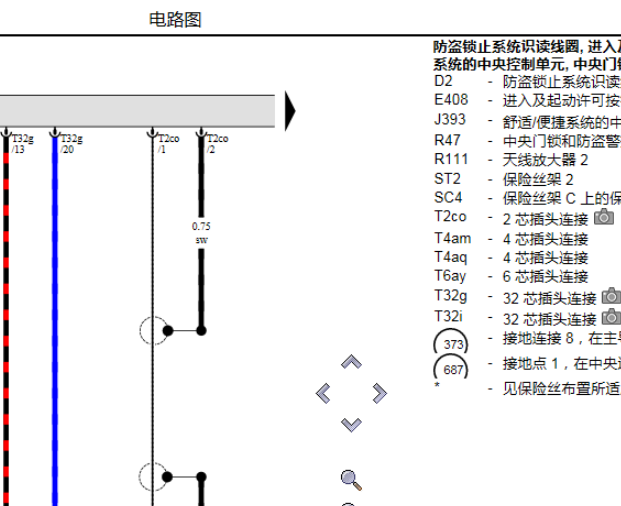 2012年奥迪A6L 启动电路图