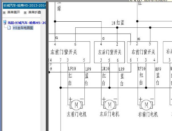 2013-2014年长城哈弗H5车窗电路图