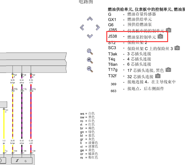 16年奥迪CUJ发动机燃油泵线路图