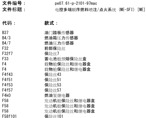 奔驰M273.963发动机电路图