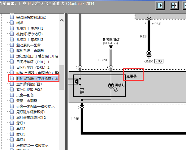2014年新胜达点烟器的电路图