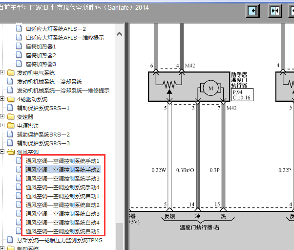 2014年新胜达通风空调电路图